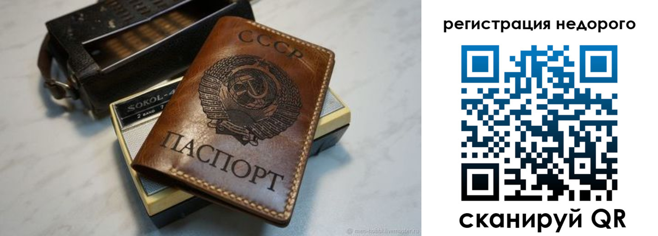 прописка для кредита в Кулебаки