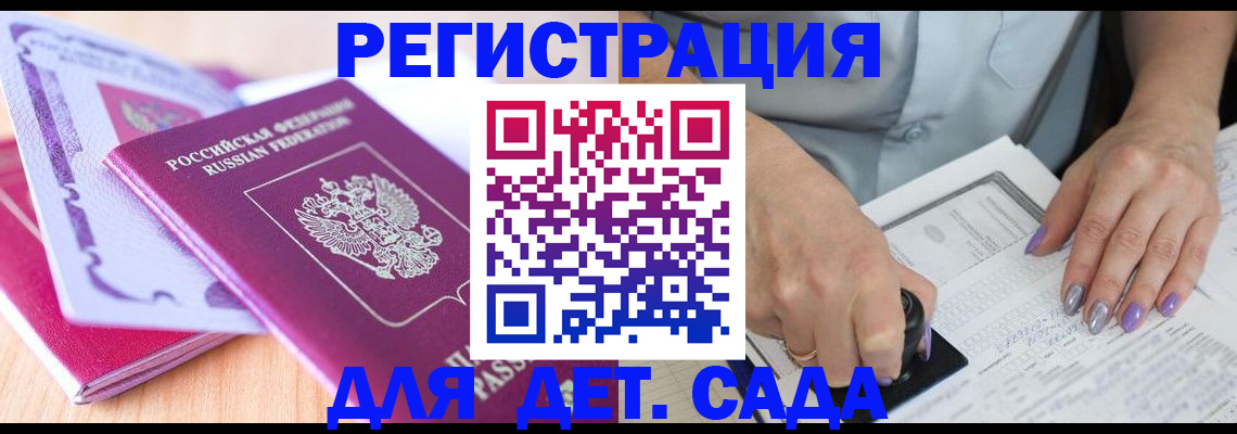 прописка гарантия в Кулебаки