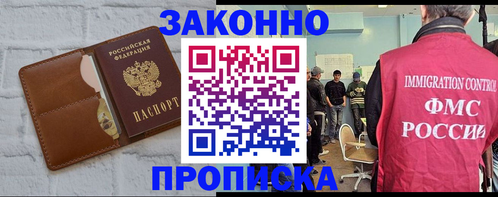 прописка от собственника в Кулебаки