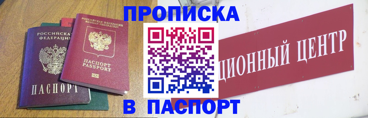 временная прописка в Кулебаки
