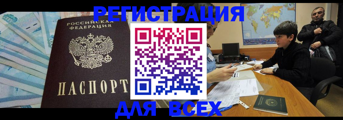 где прописаться в Кулебаки