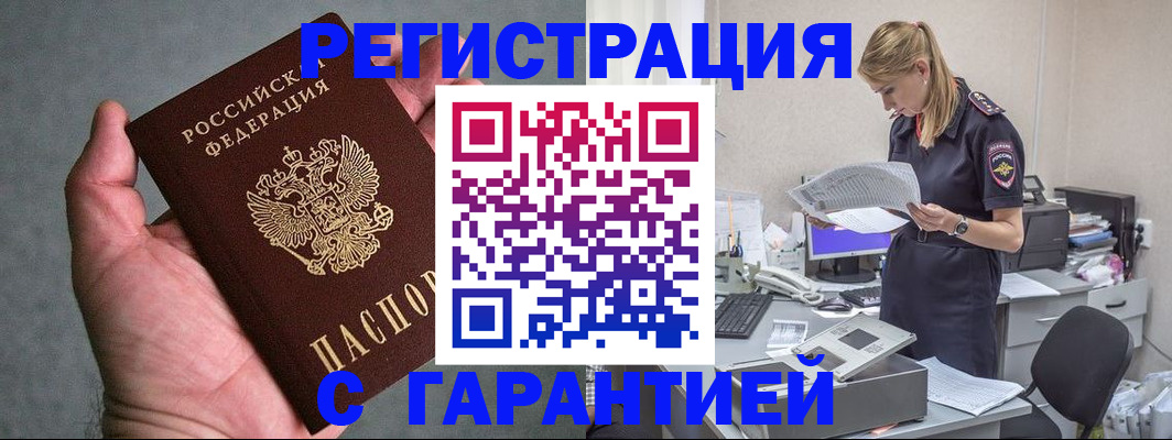 временная регистрация для всех в Кулебаки